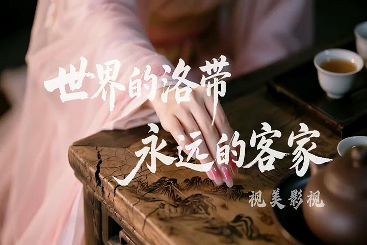 洛带古城文旅景区AI宣传片