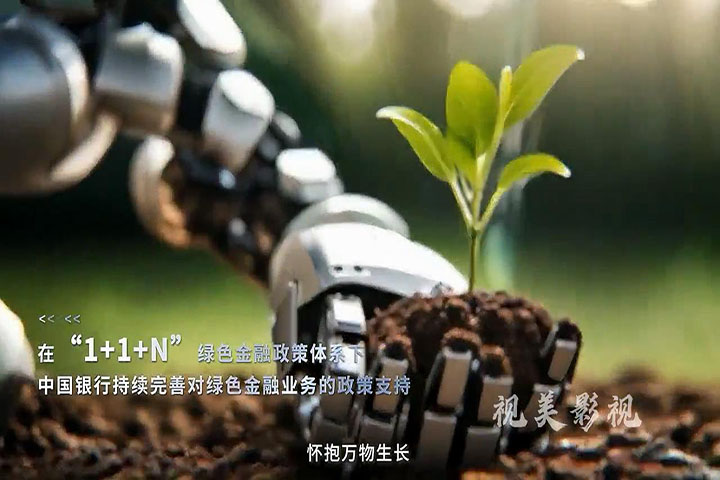 温州中国银行AIGC视频