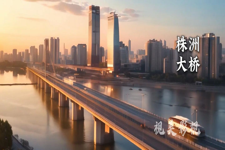 株洲文旅ai宣传片